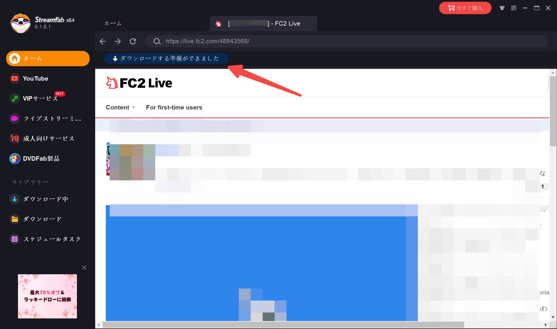 FC2ライブを録画して保存する方法のまとめ。PC・スマホ・サイトを解説！