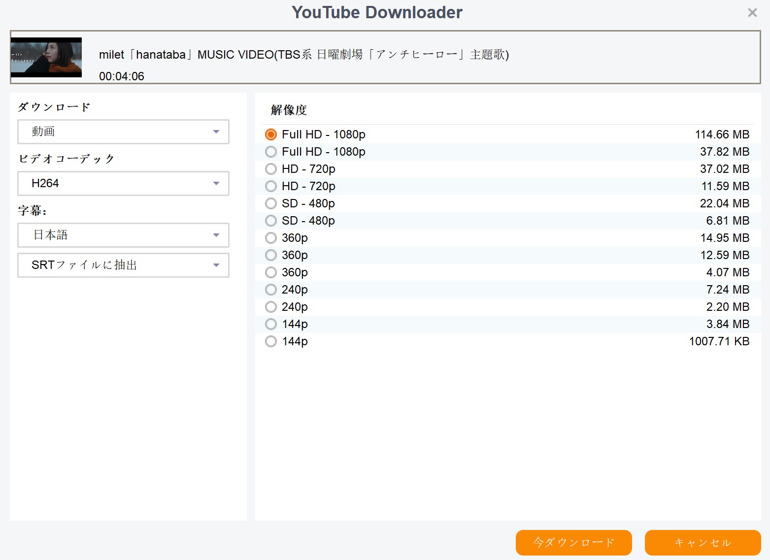 Dwonloader Freemake video downloaderがダウンロードできない問題を解決する方法