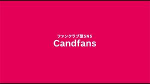 CandFans(キャンドファンズ)から好きな動画をダウンロードして永遠に保存！5つの方法