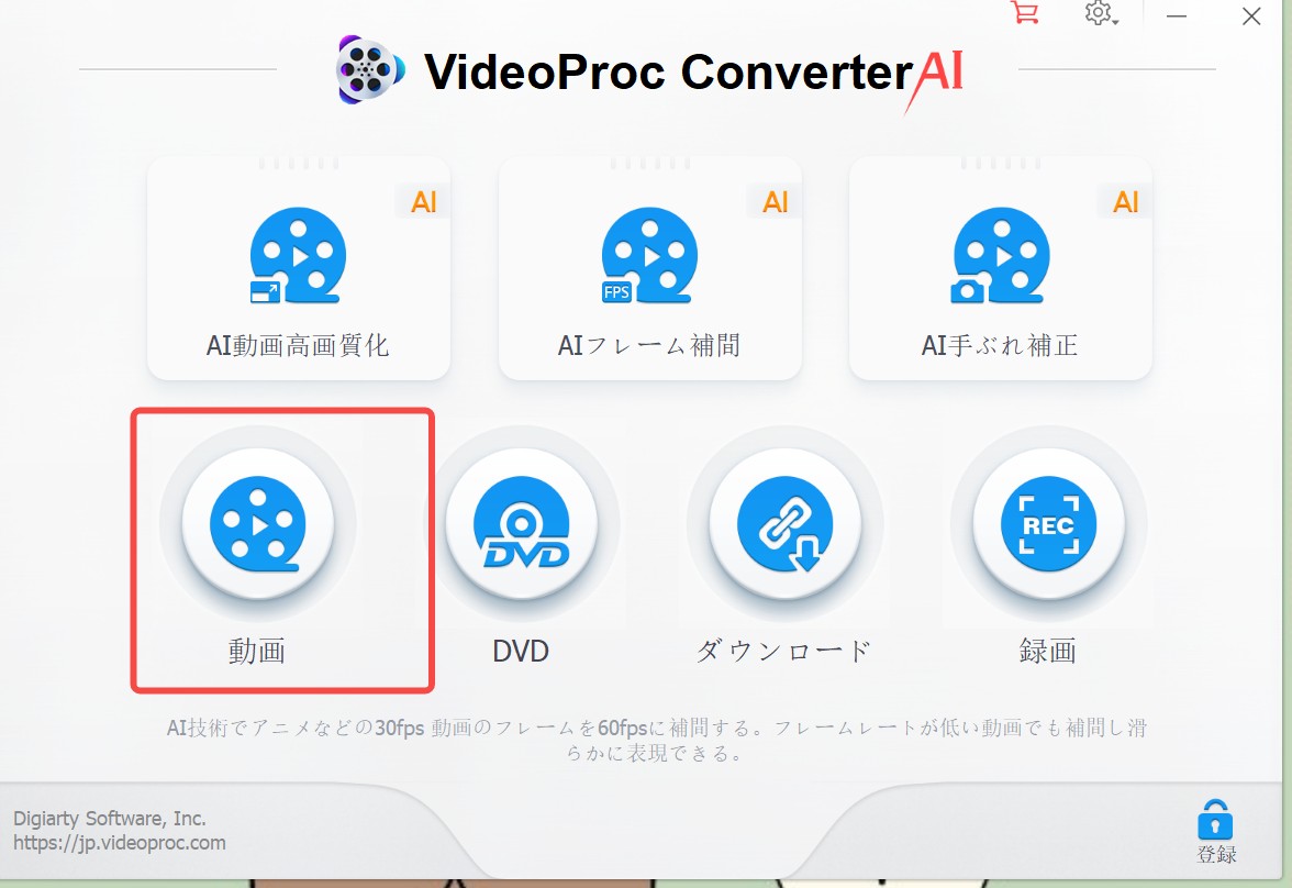 【DCVの変換】MP4に変換して自由に再生する方法まとめ！無料ソフトも含めて紹介