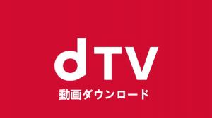 PCでDテレビ動画を保存してほしい？これらの方法は必見！