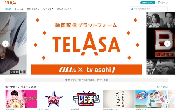 テラサ（TELASA）の動画をダウンロードする方法を紹介。URLだけで保存できる