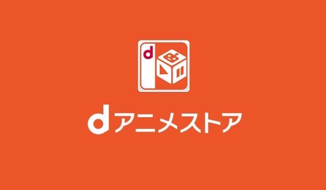 dアニメストア動画をMP4形式で簡単にダウンロードする3つの効果的な方法！