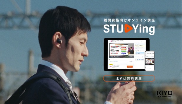 スタディングの動画をダウンロードしてPCに方法する方法を紹介！